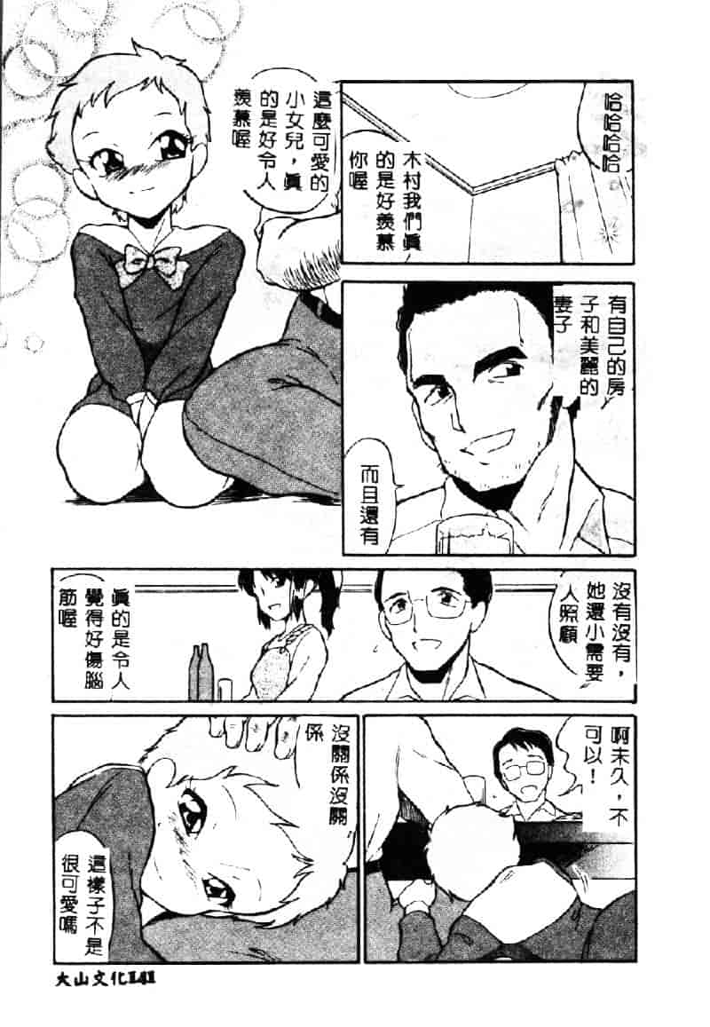 [どざむら] 動物のくらし_第8集