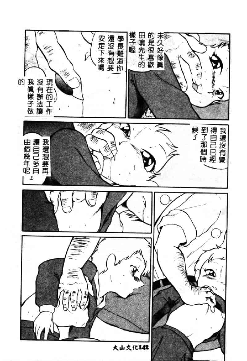 [どざむら] 動物のくらし_第8集