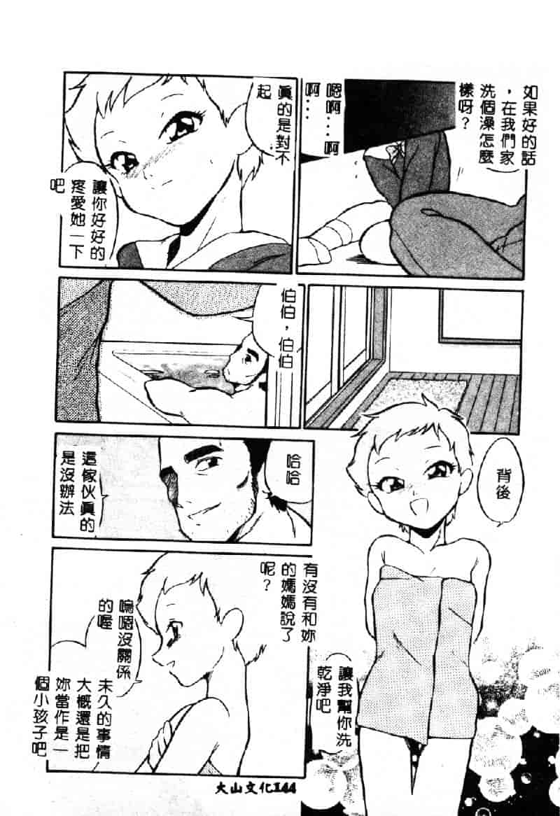 [どざむら] 動物のくらし_第8集