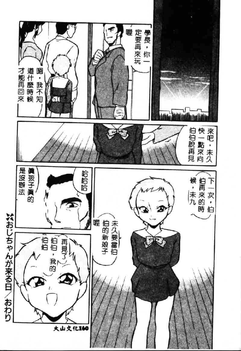 [どざむら] 動物のくらし_第8集