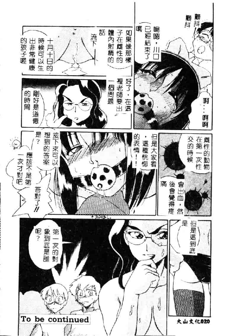 [どざむら] 動物のくらし_第1集