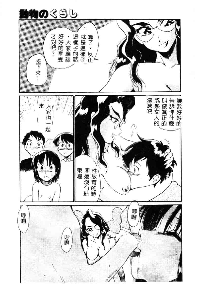 [どざむら] 動物のくらし_第1集