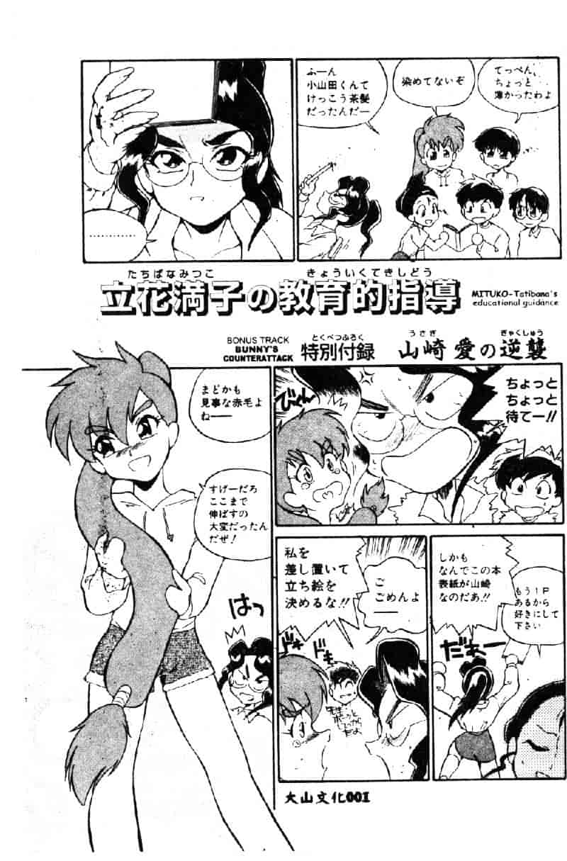[どざむら] 動物のくらし_第1集