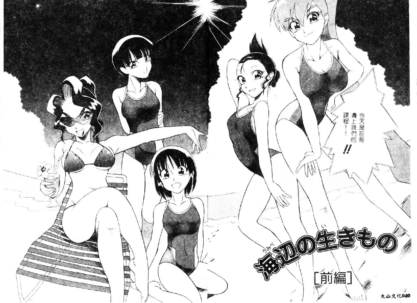 [どざむら] 動物のくらし_第2集
