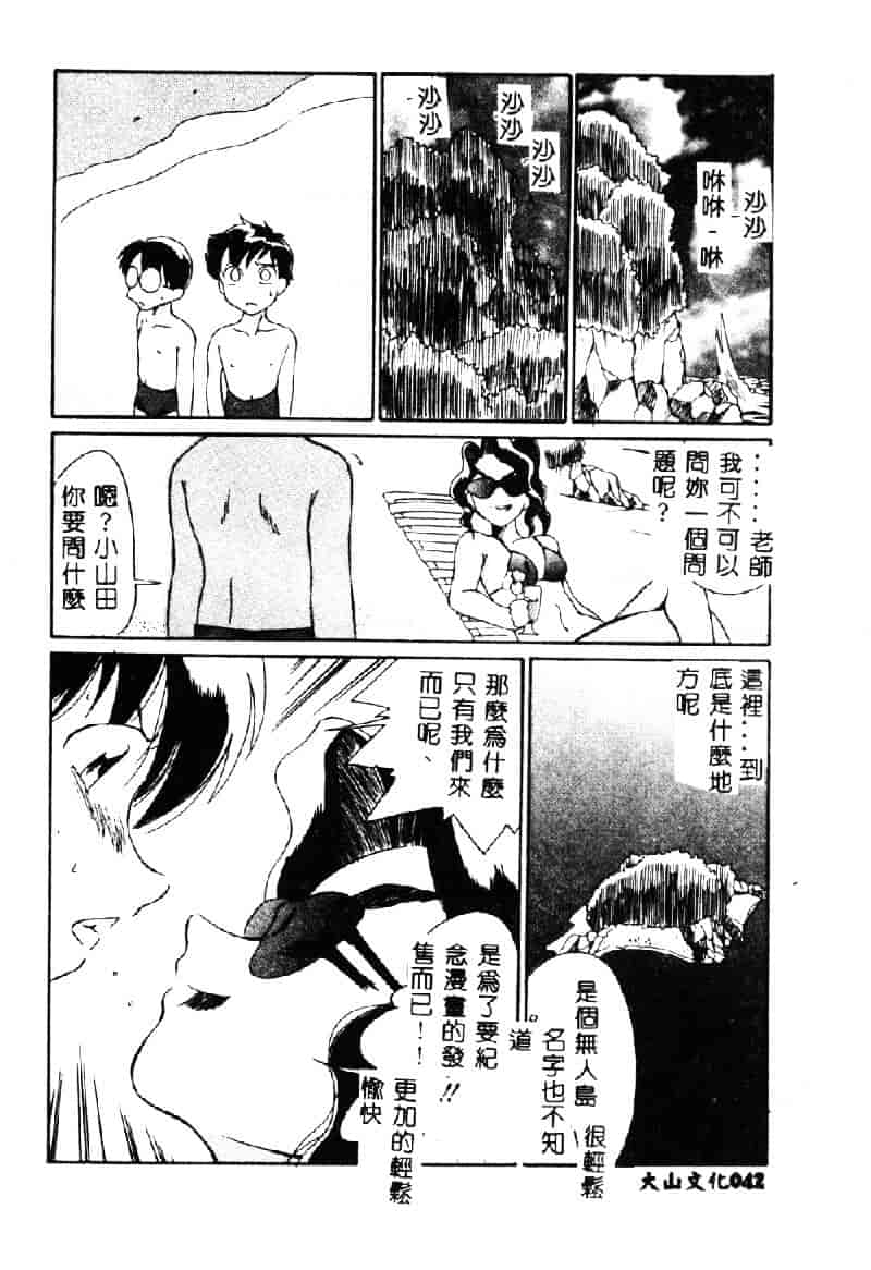 [どざむら] 動物のくらし_第2集