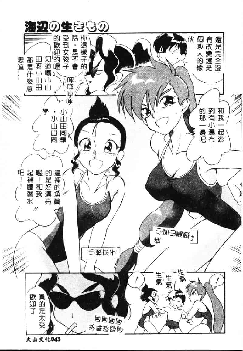 [どざむら] 動物のくらし_第2集