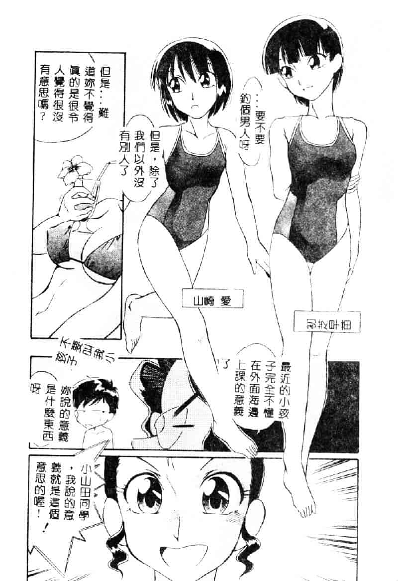 [どざむら] 動物のくらし_第2集