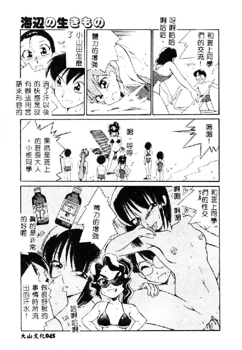 [どざむら] 動物のくらし_第2集