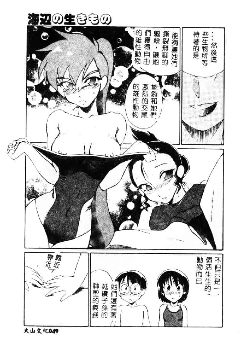 [どざむら] 動物のくらし_第2集