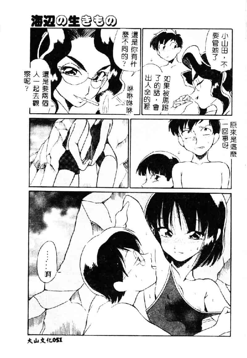 [どざむら] 動物のくらし_第2集
