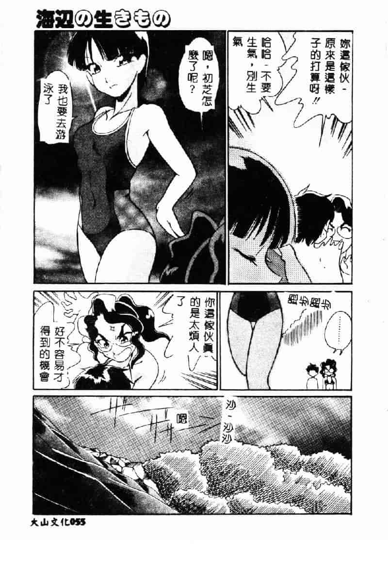 [どざむら] 動物のくらし_第2集