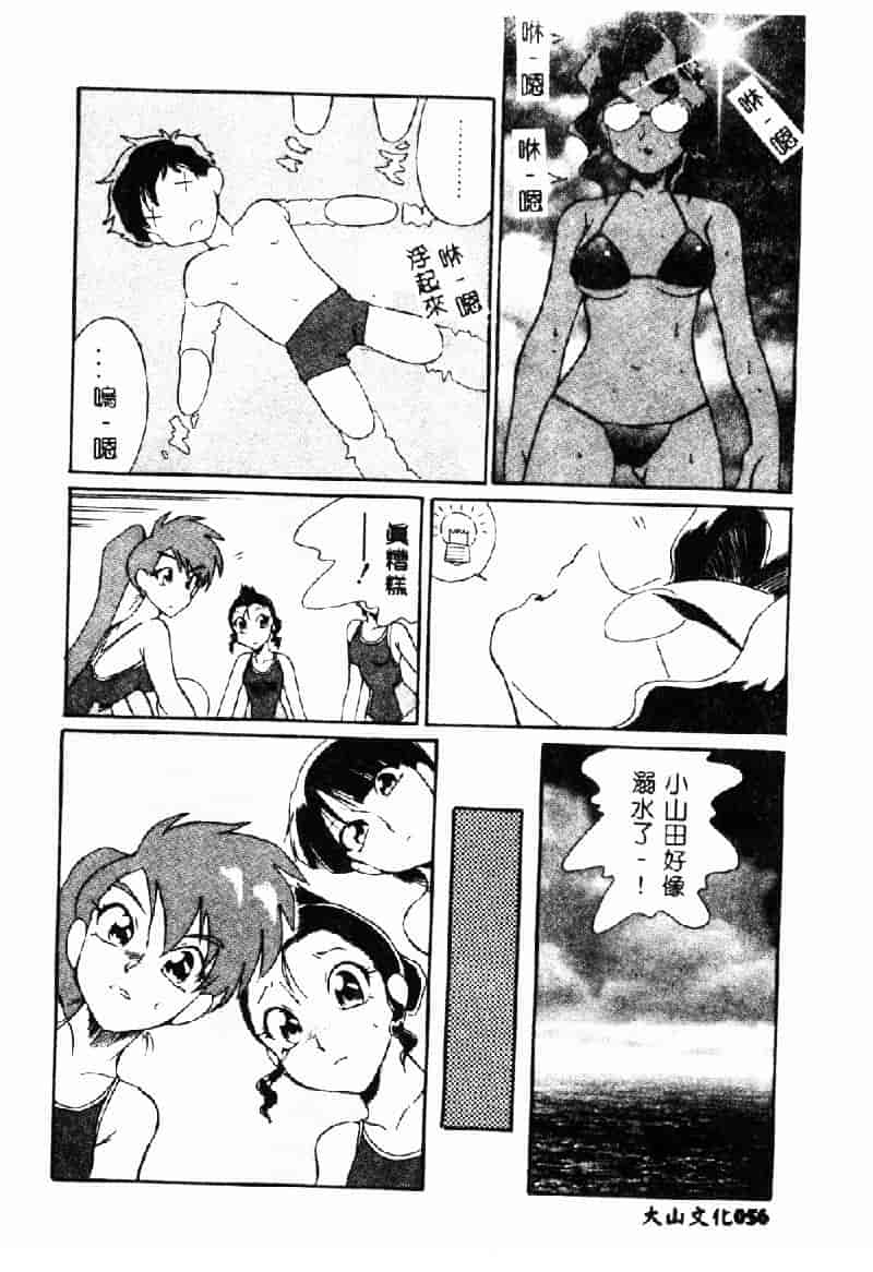 [どざむら] 動物のくらし_第2集