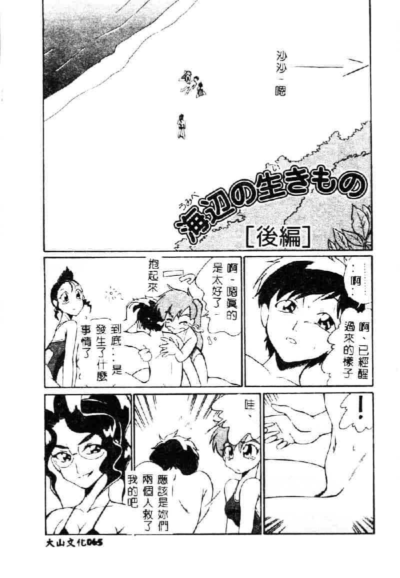 [どざむら] 動物のくらし_第2集