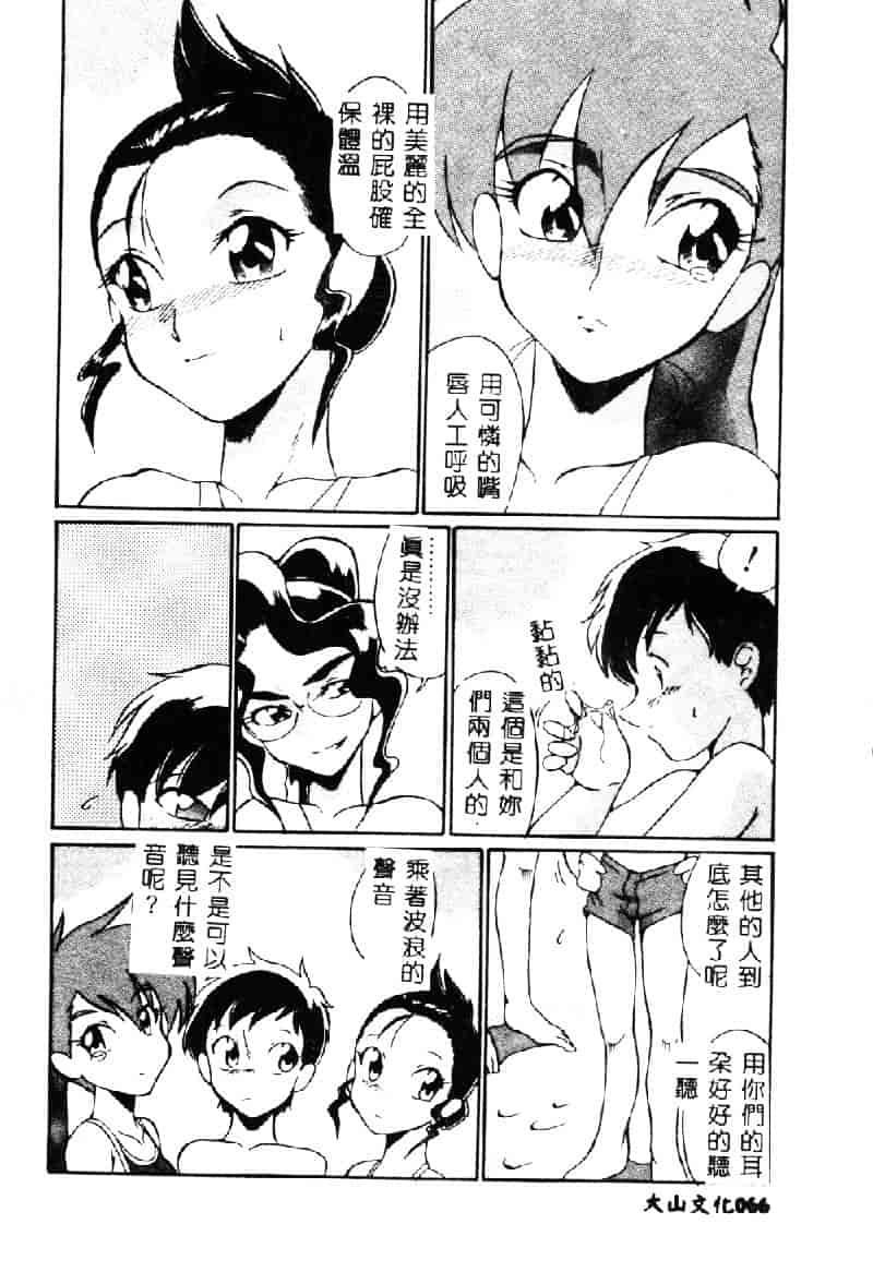 [どざむら] 動物のくらし_第2集