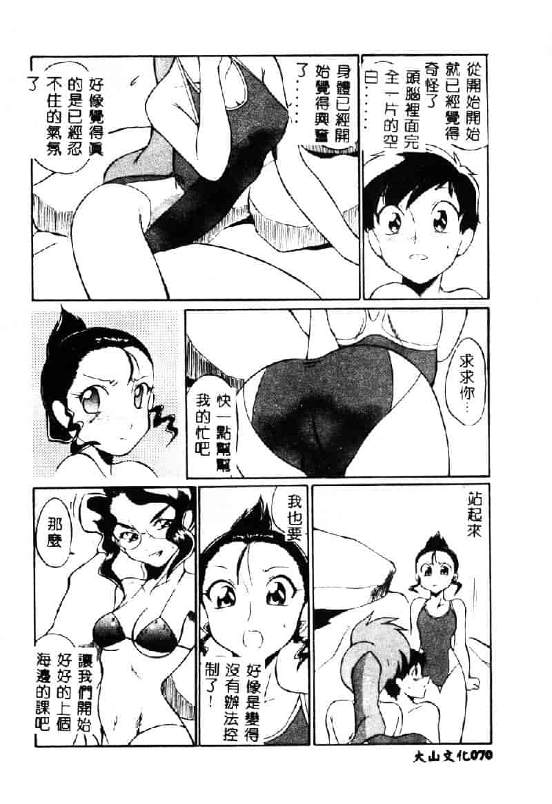 [どざむら] 動物のくらし_第2集