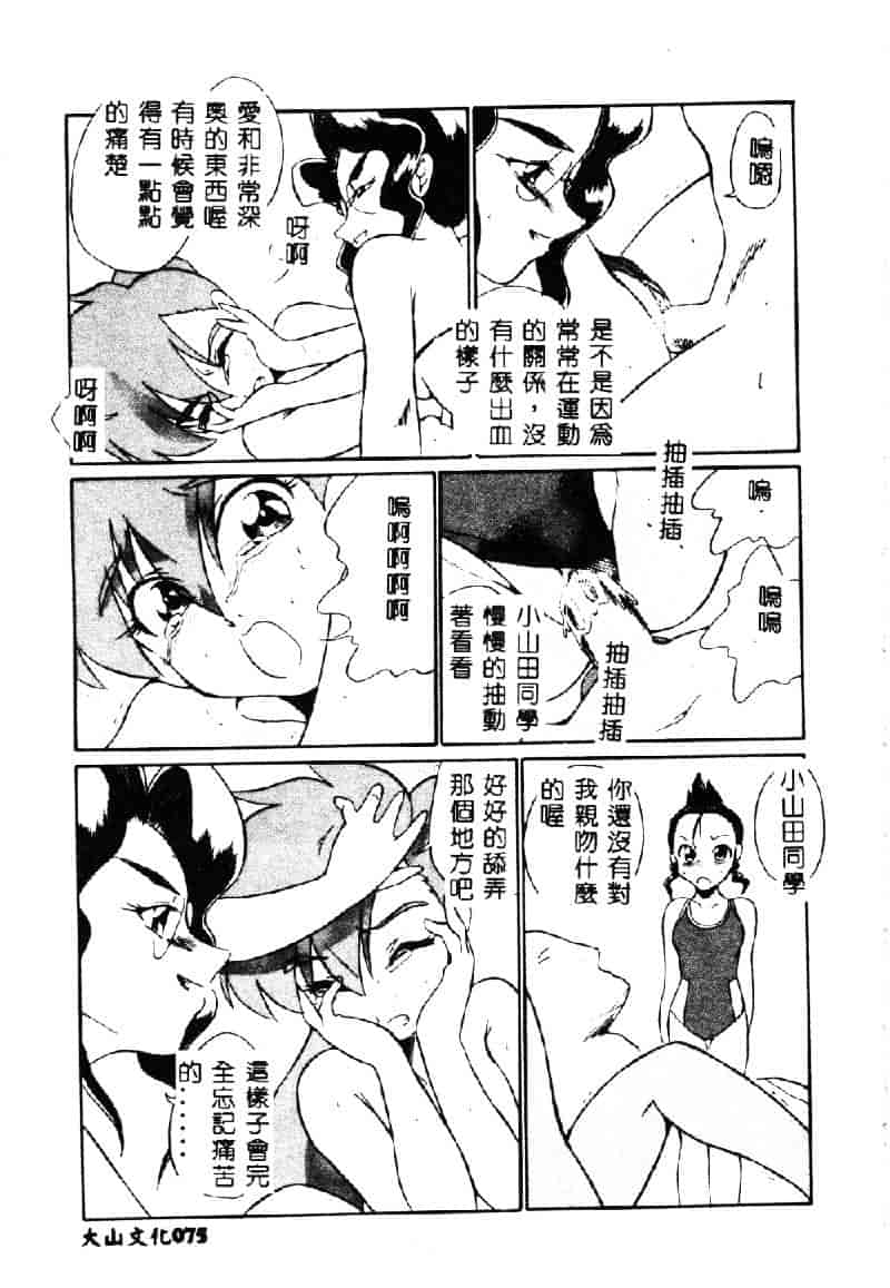 [どざむら] 動物のくらし_第2集