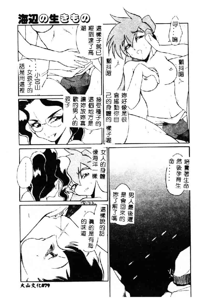 [どざむら] 動物のくらし_第2集