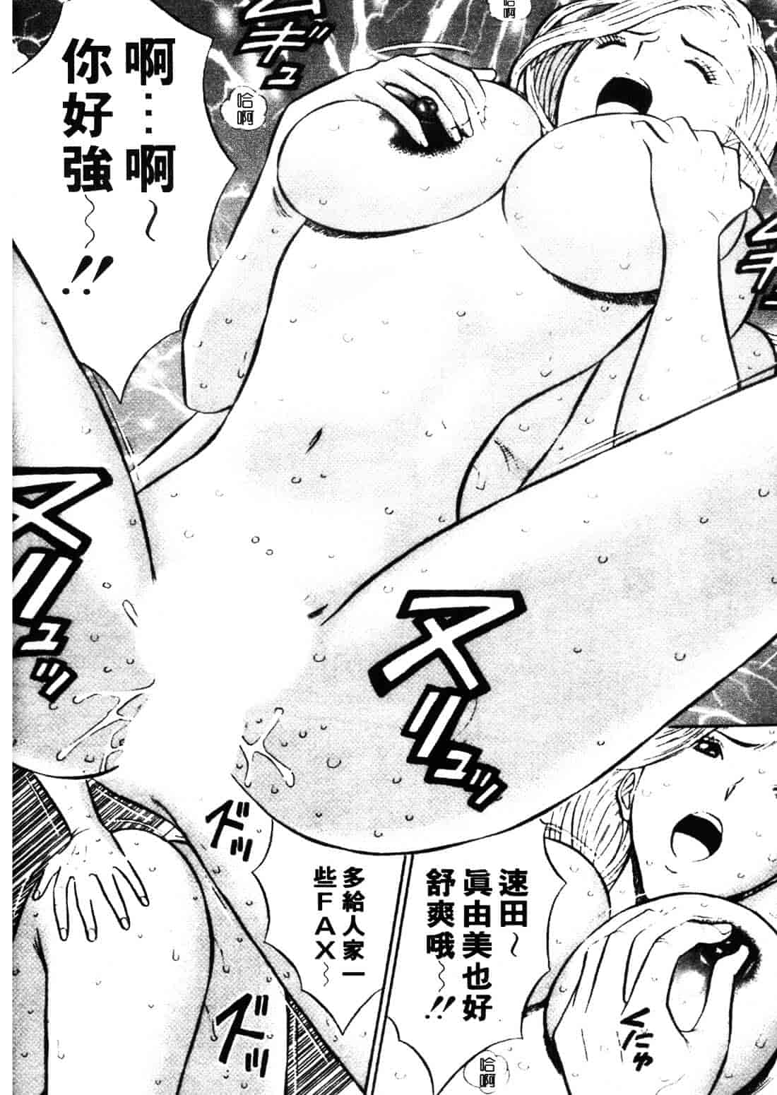 [ながしま超助] セクハラマン 1_第6集