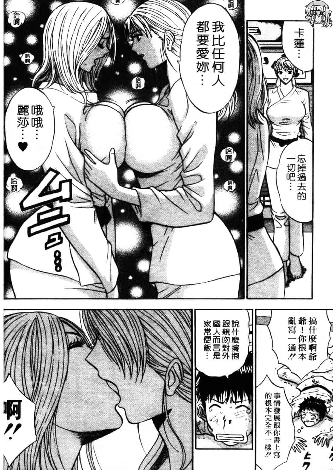 [ながしま超助] セクハラマン 1_第5集