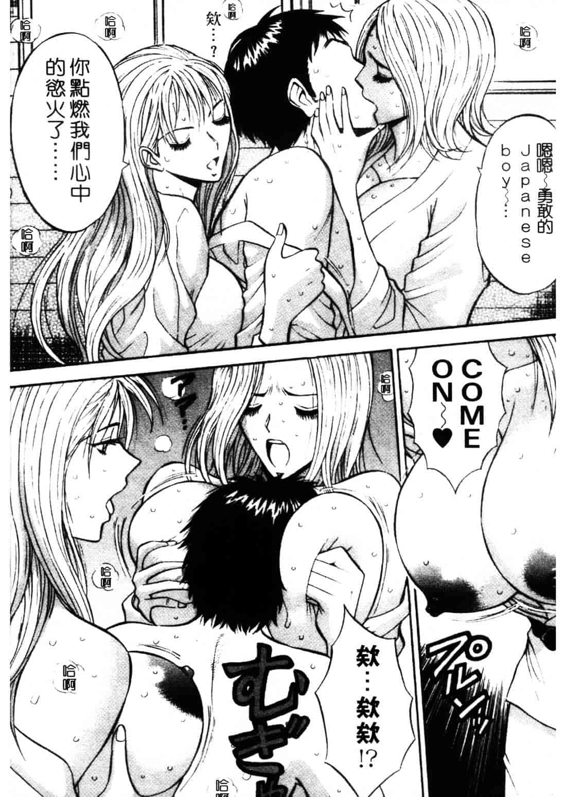 [ながしま超助] セクハラマン 1_第5集