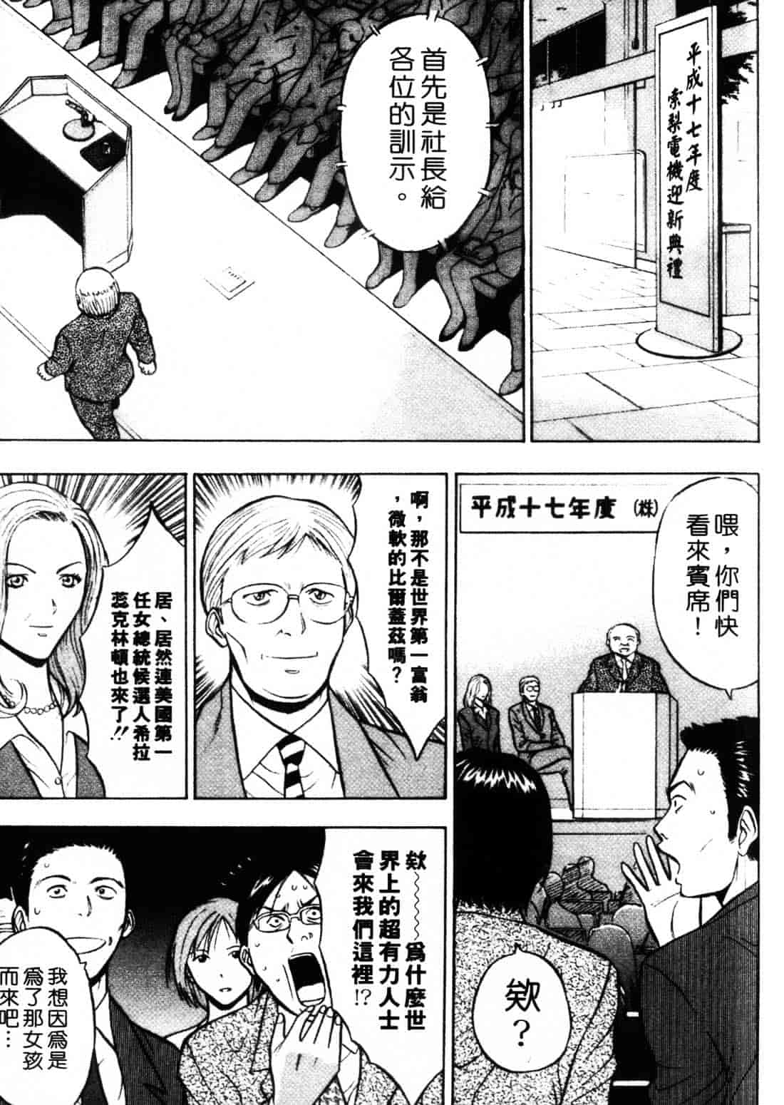 [ながしま超助] セクハラマン 1_第5集