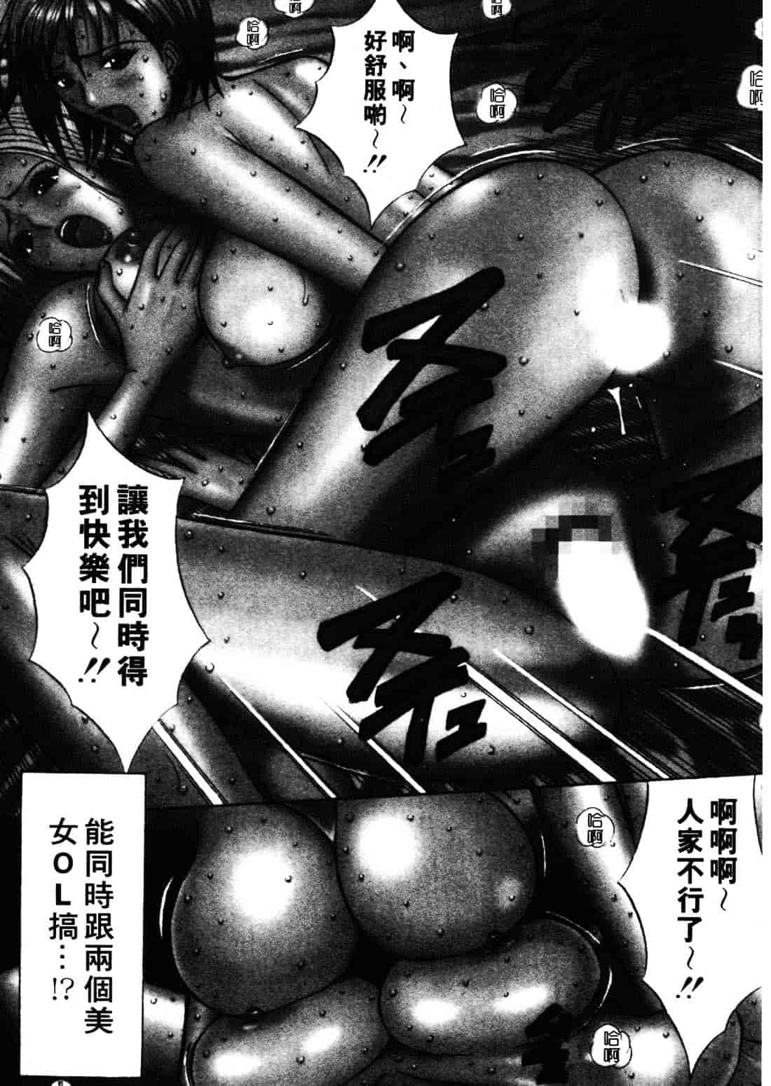 [ながしま超助] セクハラマン 1_第2集