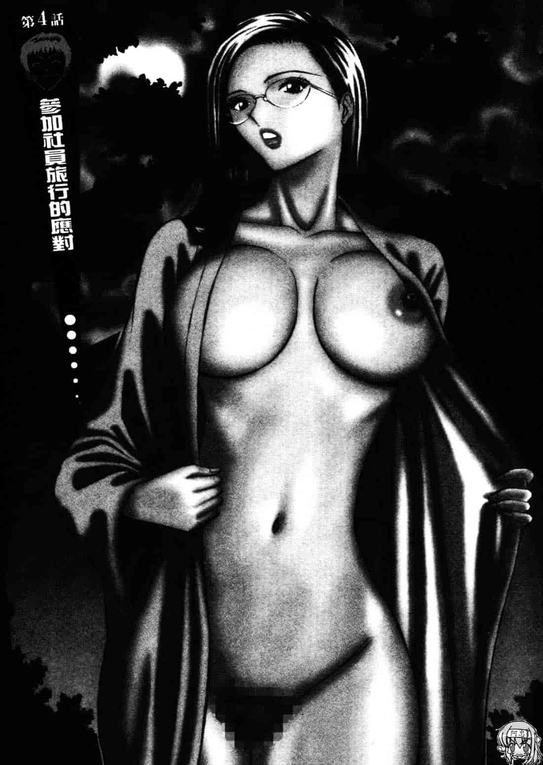 [ながしま超助] セクハラマン 1_第2集