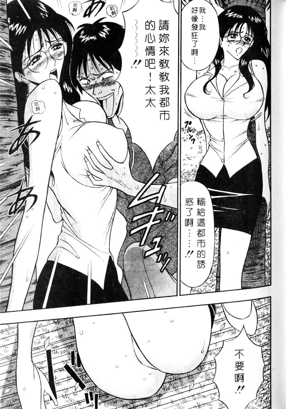 [ながしま超助] 人妻初体験_第6集