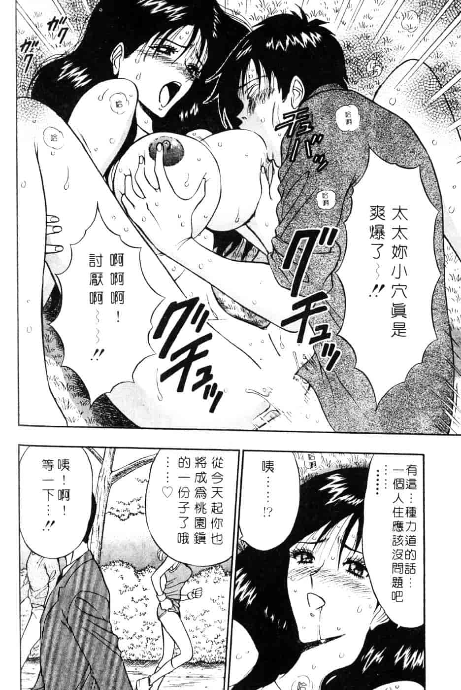 [ながしま超助] 人妻初体験_第6集