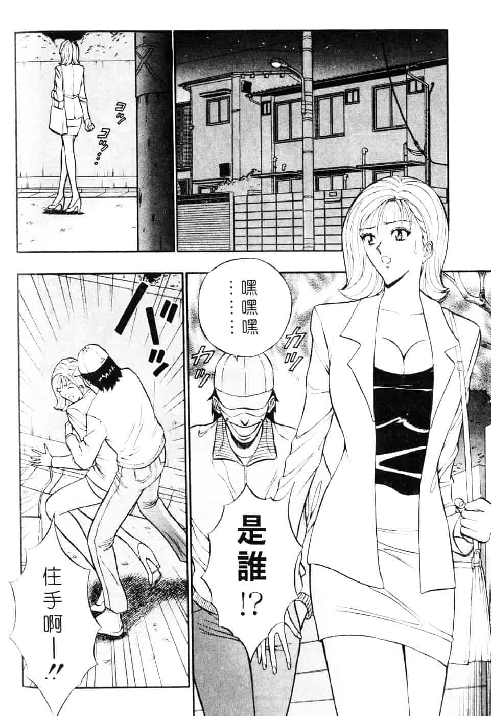 [ながしま超助] 人妻初体験_第6集
