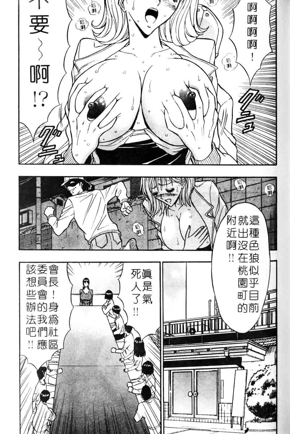 [ながしま超助] 人妻初体験_第6集