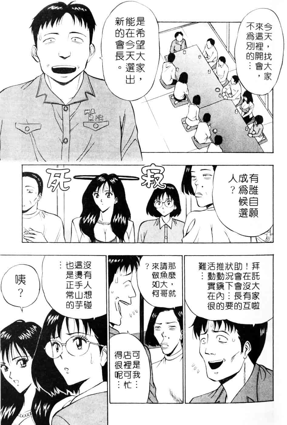 [ながしま超助] 人妻初体験_第1集