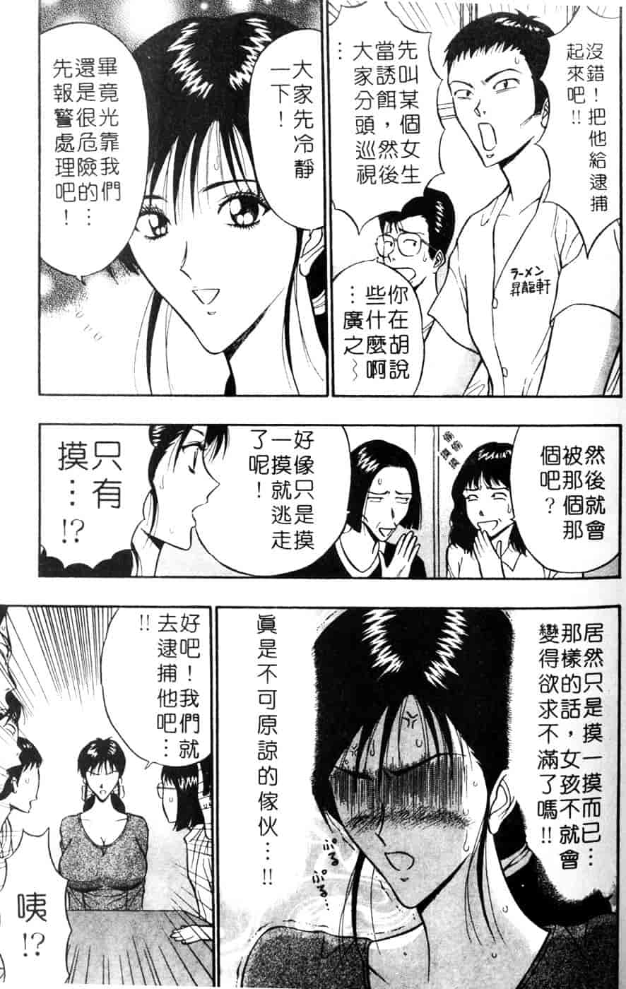 [ながしま超助] 人妻初体験_第6集