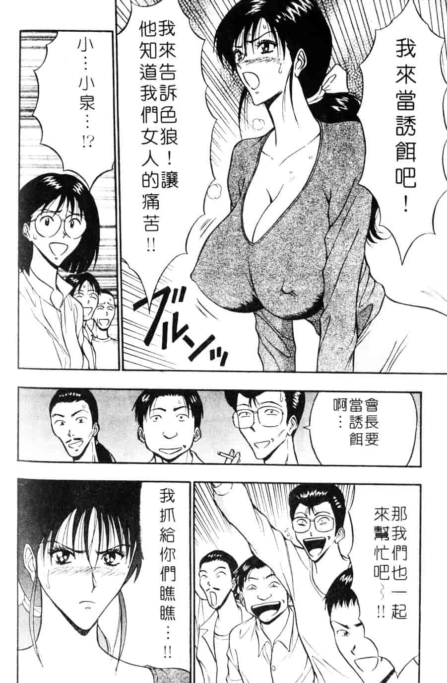 [ながしま超助] 人妻初体験_第6集