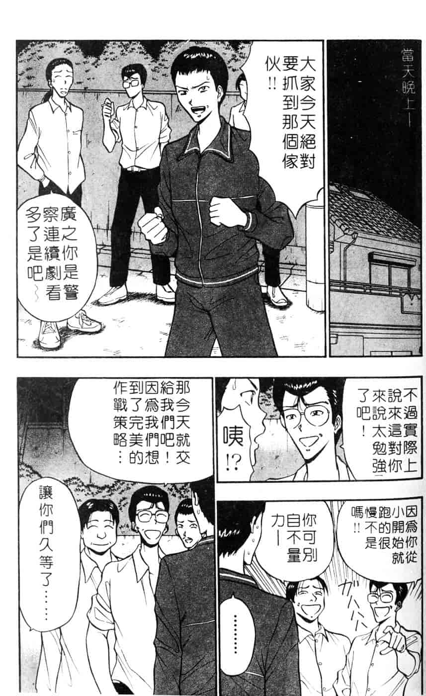 [ながしま超助] 人妻初体験_第6集