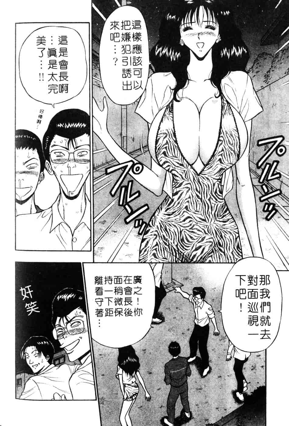 [ながしま超助] 人妻初体験_第6集