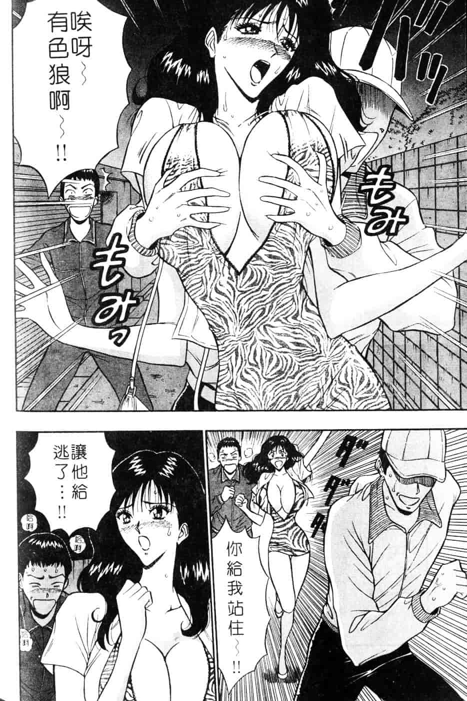 [ながしま超助] 人妻初体験_第6集