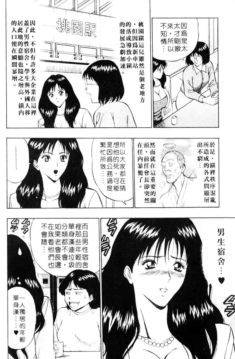 [ながしま超助] 人妻初体験_第1集