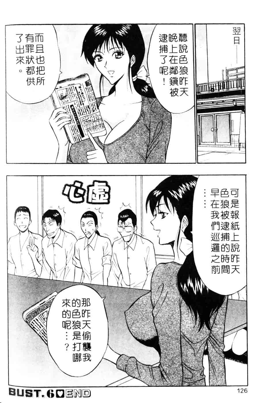[ながしま超助] 人妻初体験_第7集