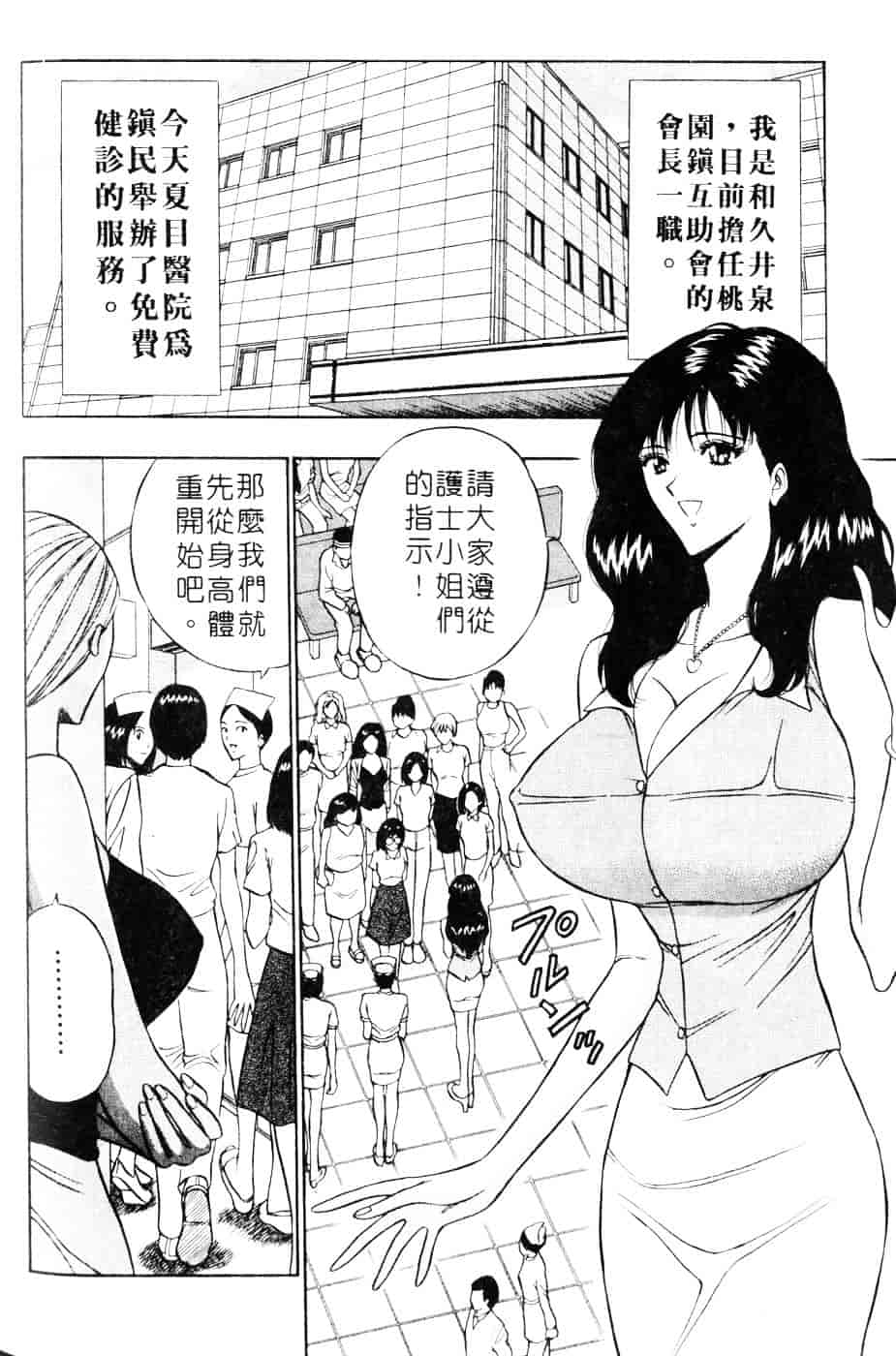 [ながしま超助] 人妻初体験_第7集