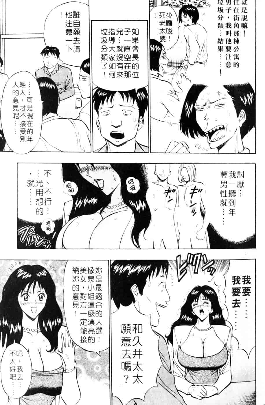 [ながしま超助] 人妻初体験_第1集