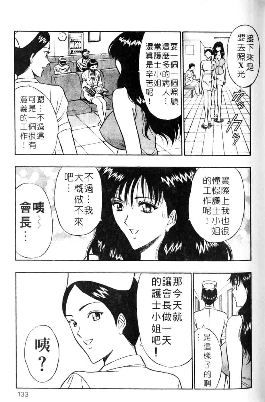 [ながしま超助] 人妻初体験_第7集