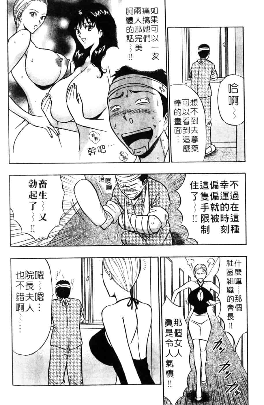 [ながしま超助] 人妻初体験_第7集