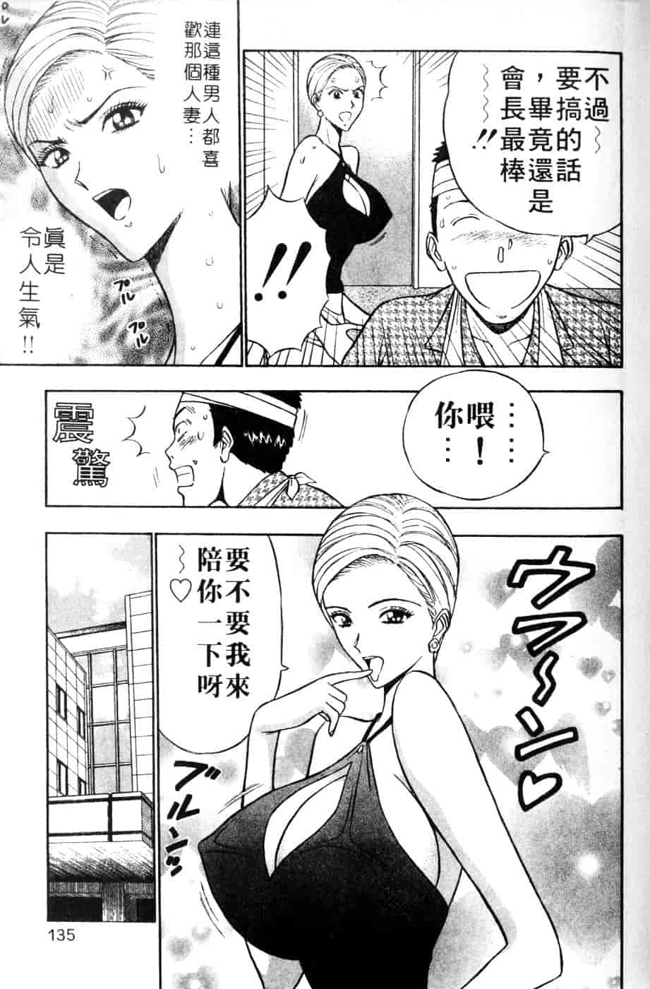 [ながしま超助] 人妻初体験_第7集
