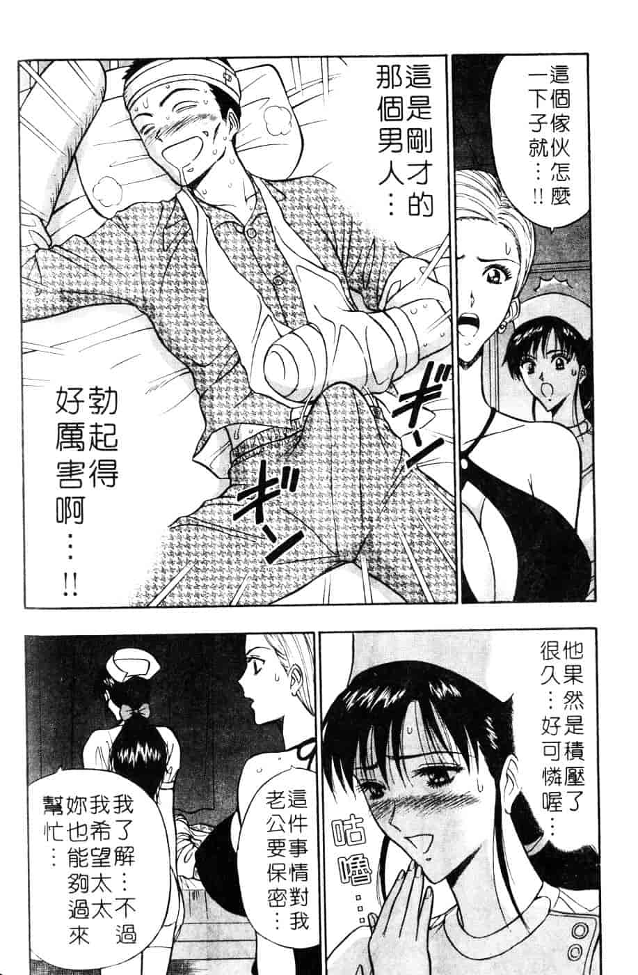 [ながしま超助] 人妻初体験_第7集