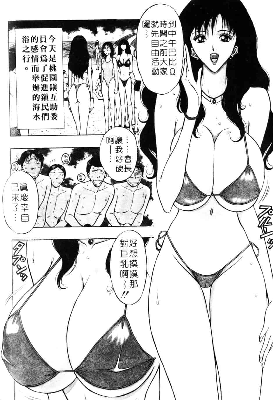 [ながしま超助] 人妻初体験_第4集