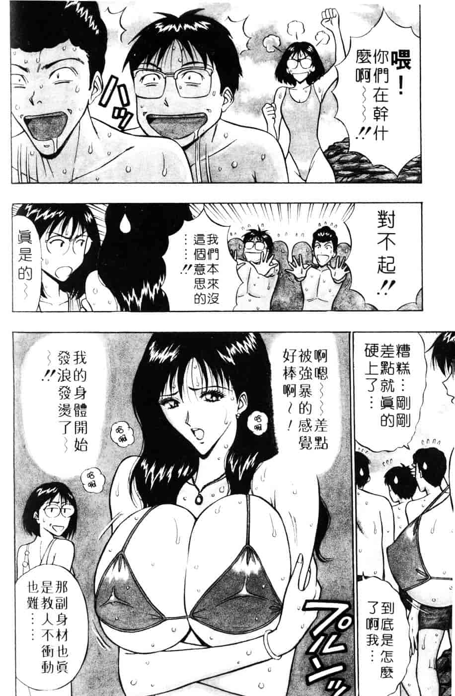 [ながしま超助] 人妻初体験_第4集