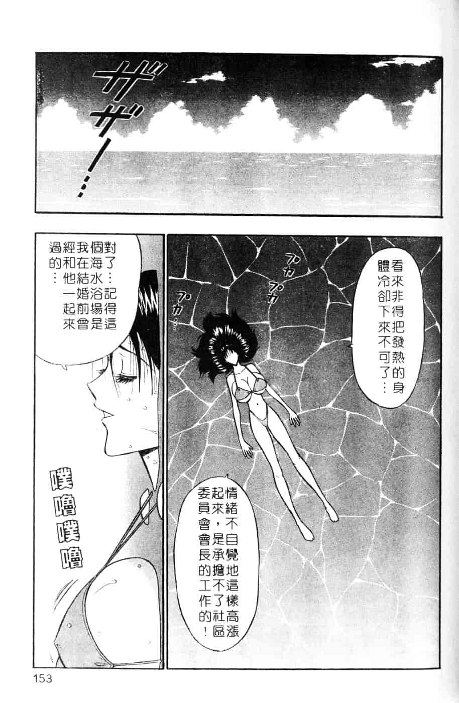 [ながしま超助] 人妻初体験_第4集