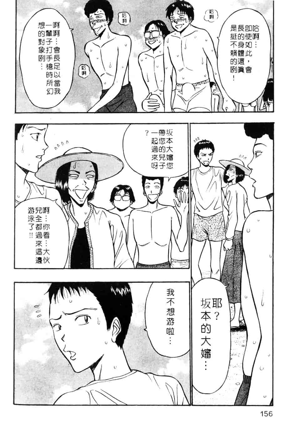 [ながしま超助] 人妻初体験_第4集