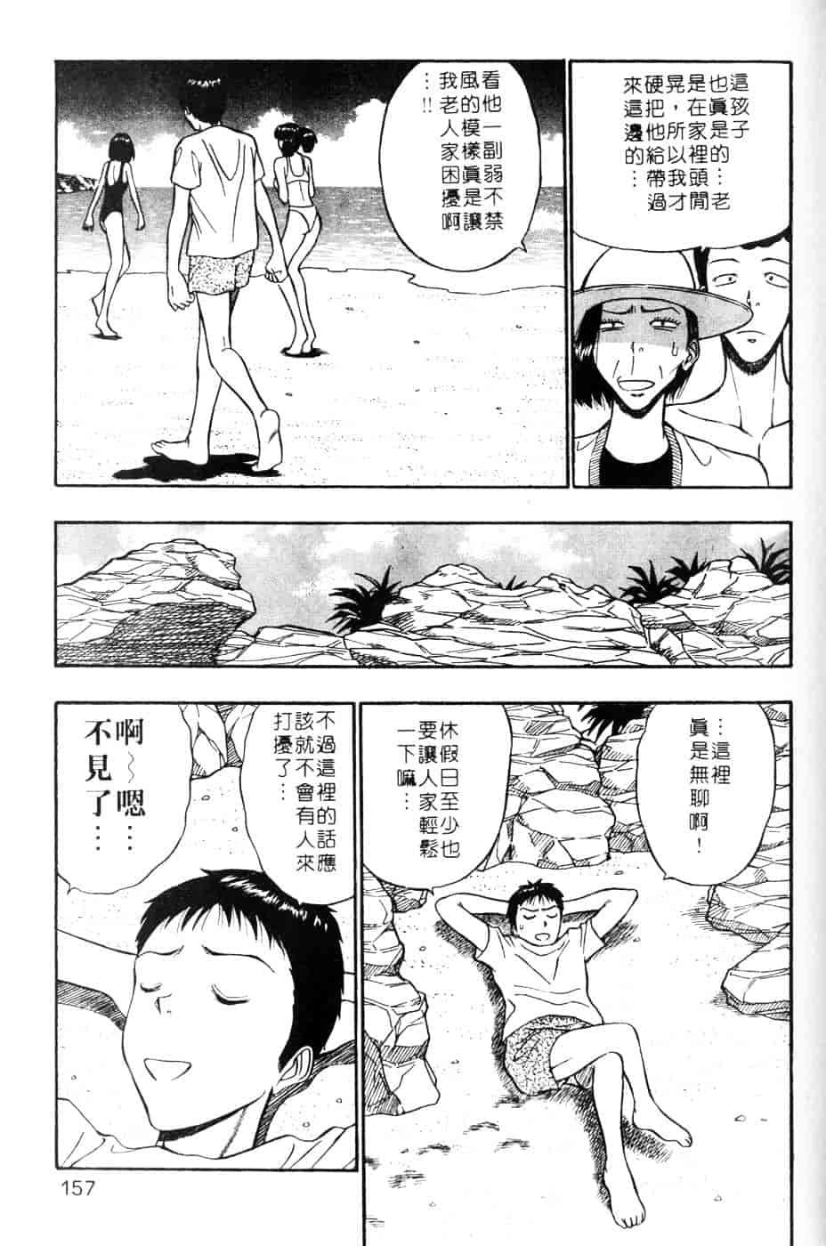 [ながしま超助] 人妻初体験_第4集